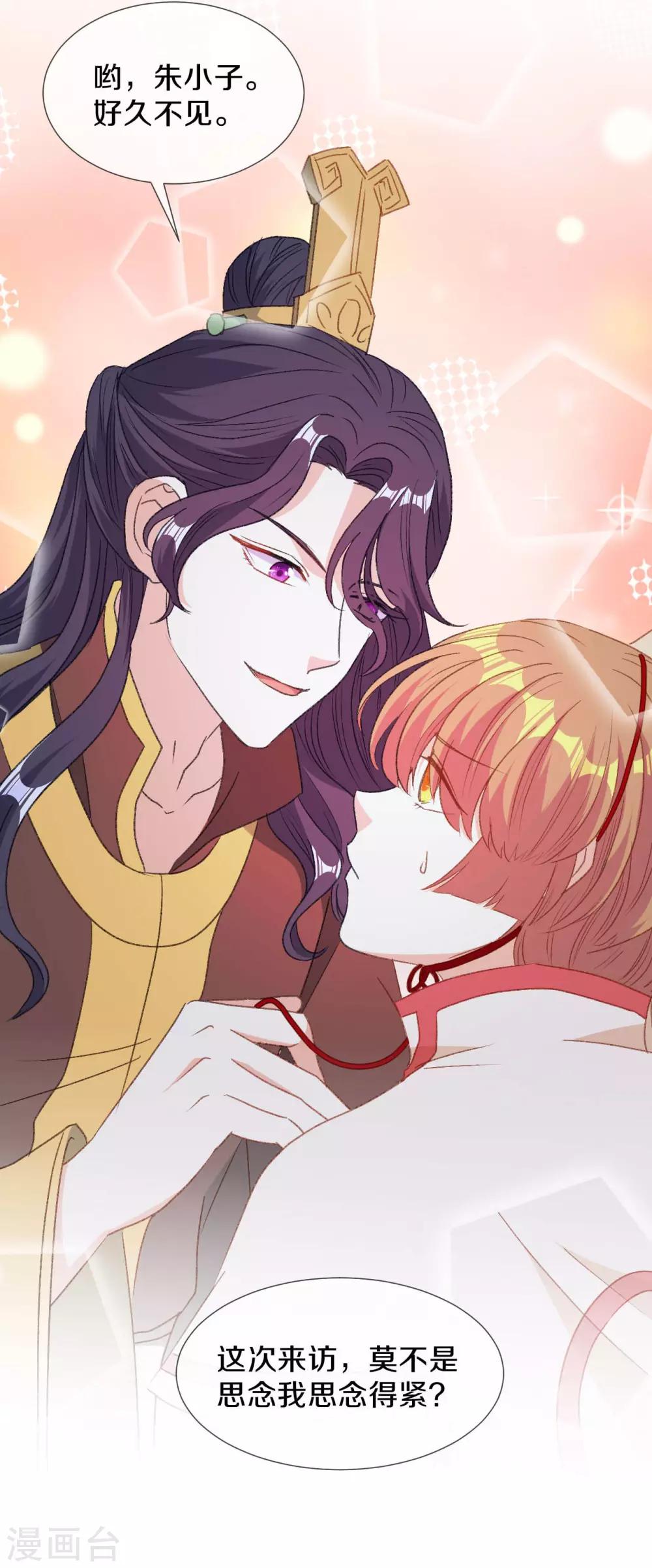 第15话 你&hellip;&hellip;就是皇帝？！-第16话