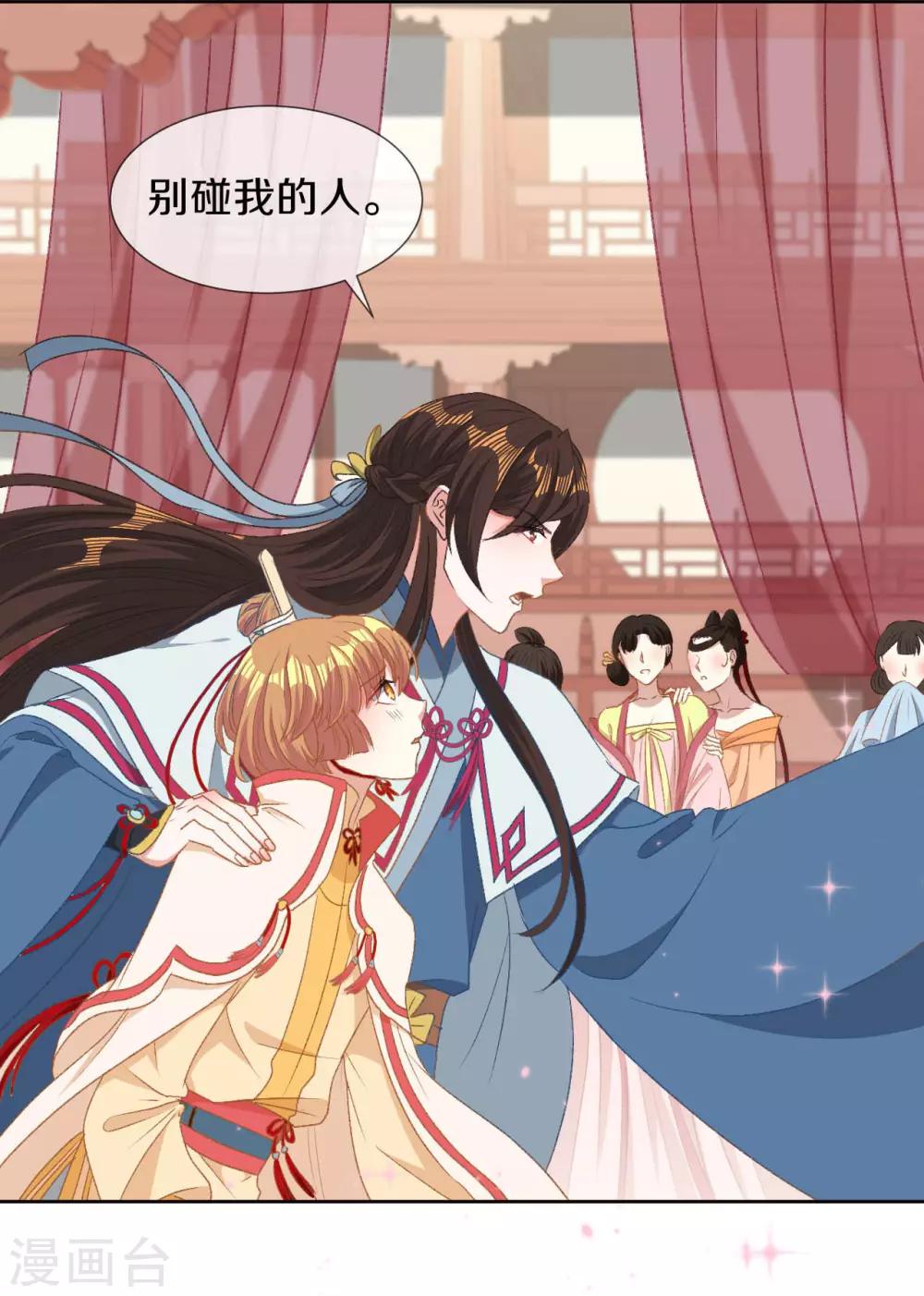 第15话 你&hellip;&hellip;就是皇帝？！-第16话
