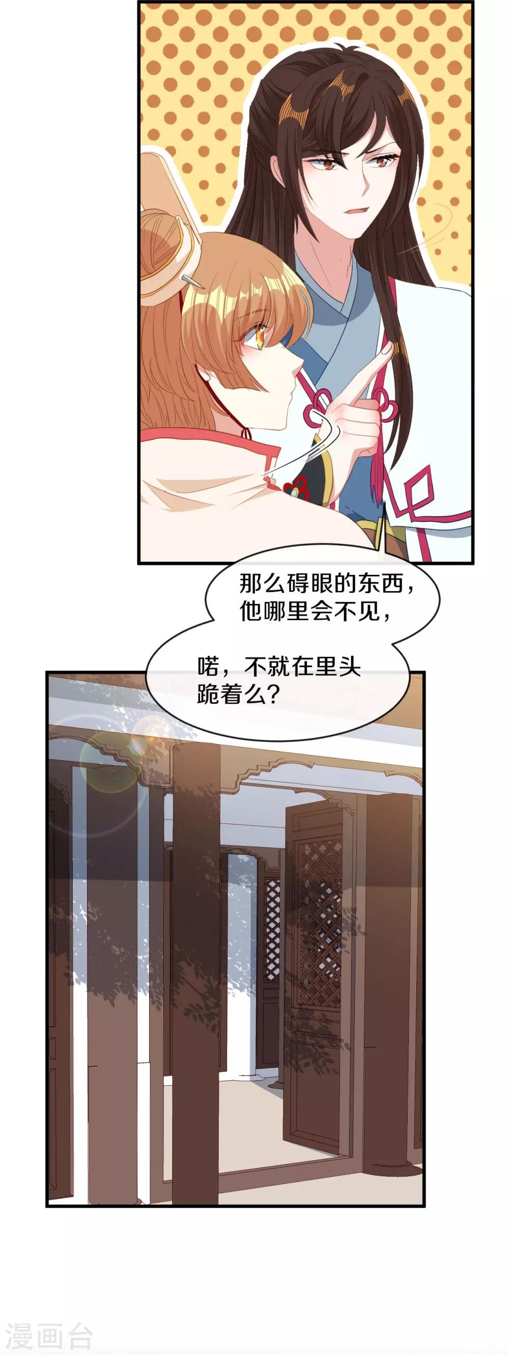 第17话 过去的恩怨-第18话