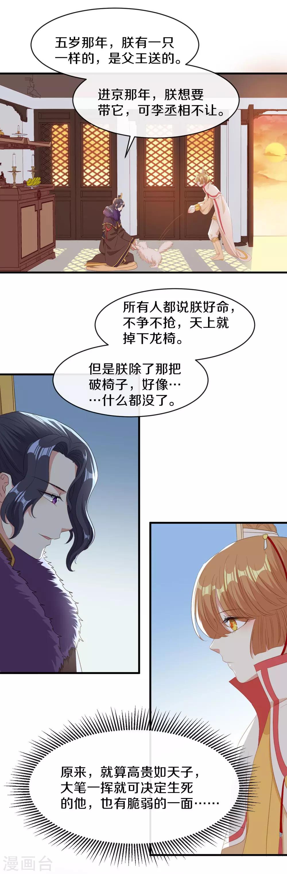 第17话 过去的恩怨-第18话