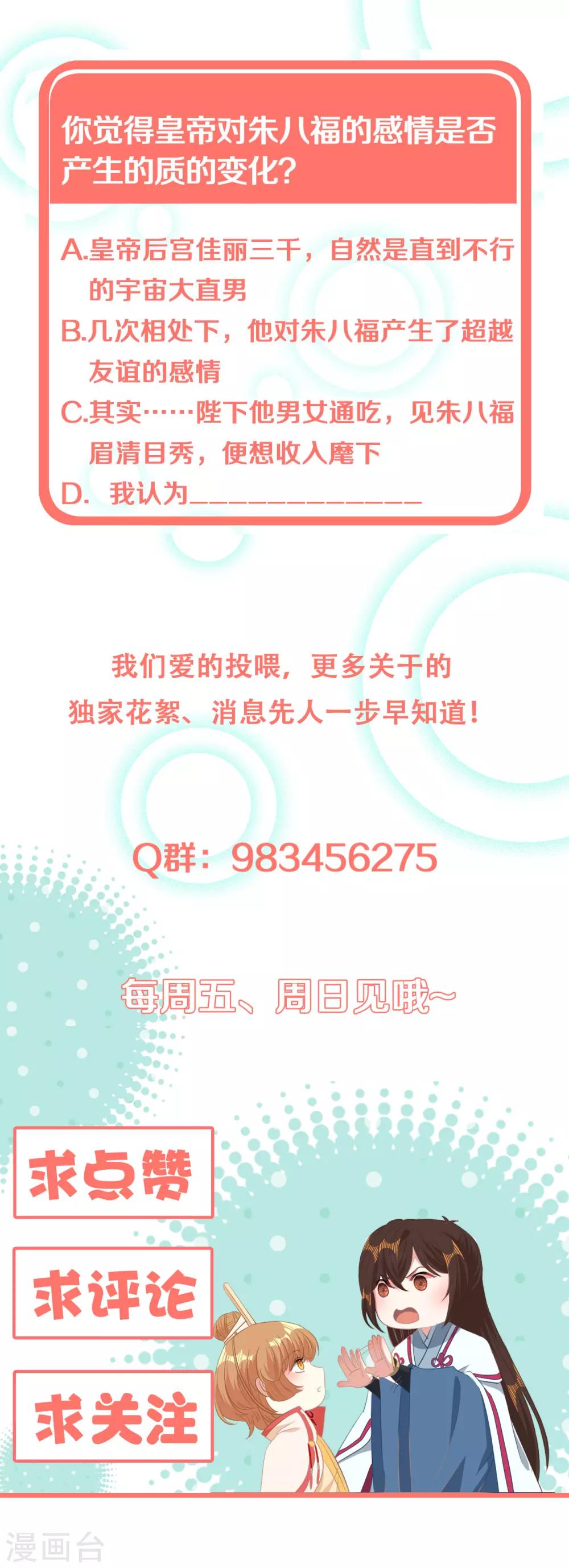 第17话 过去的恩怨-第18话