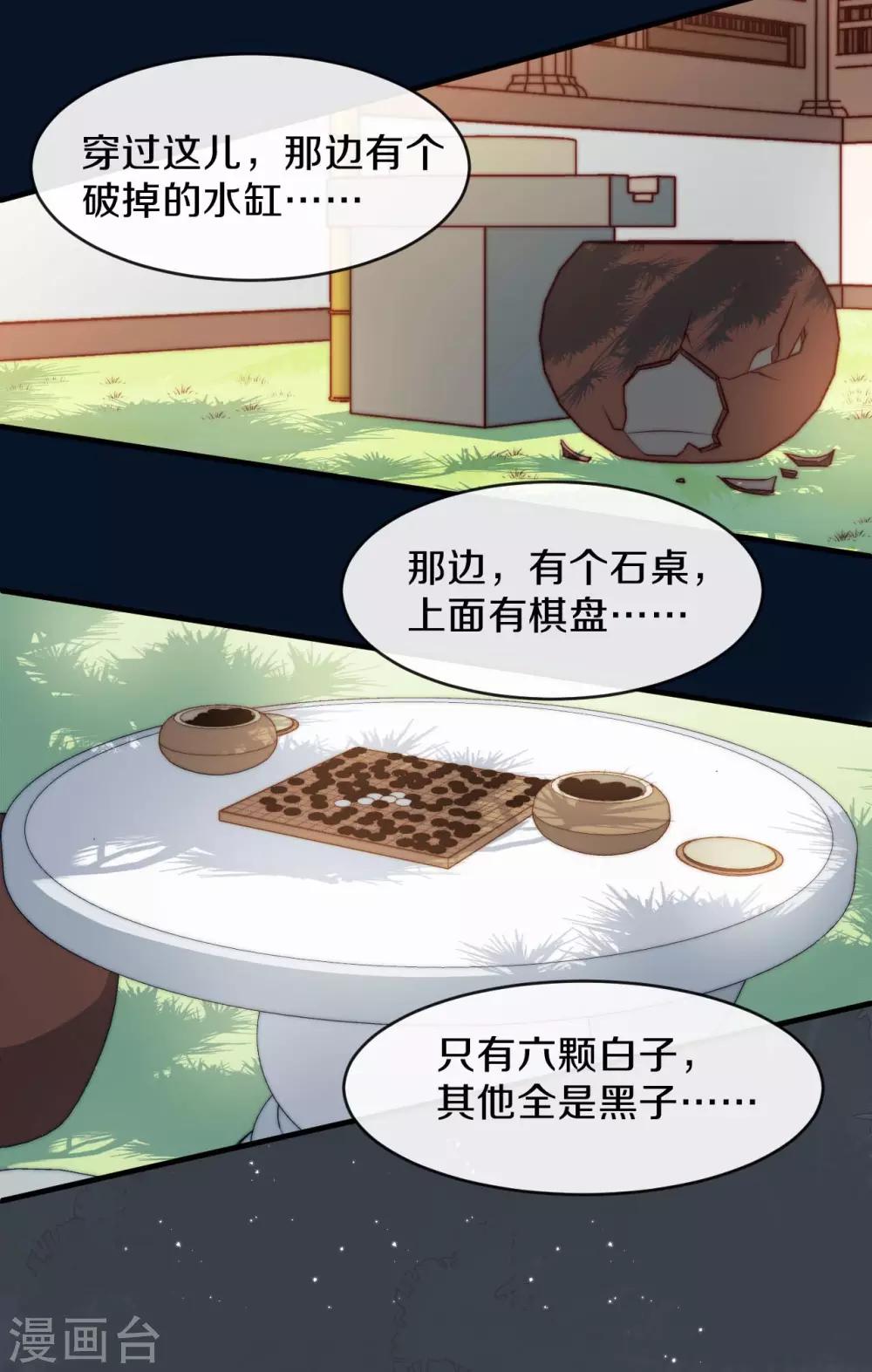 第17话 过去的恩怨-第18话