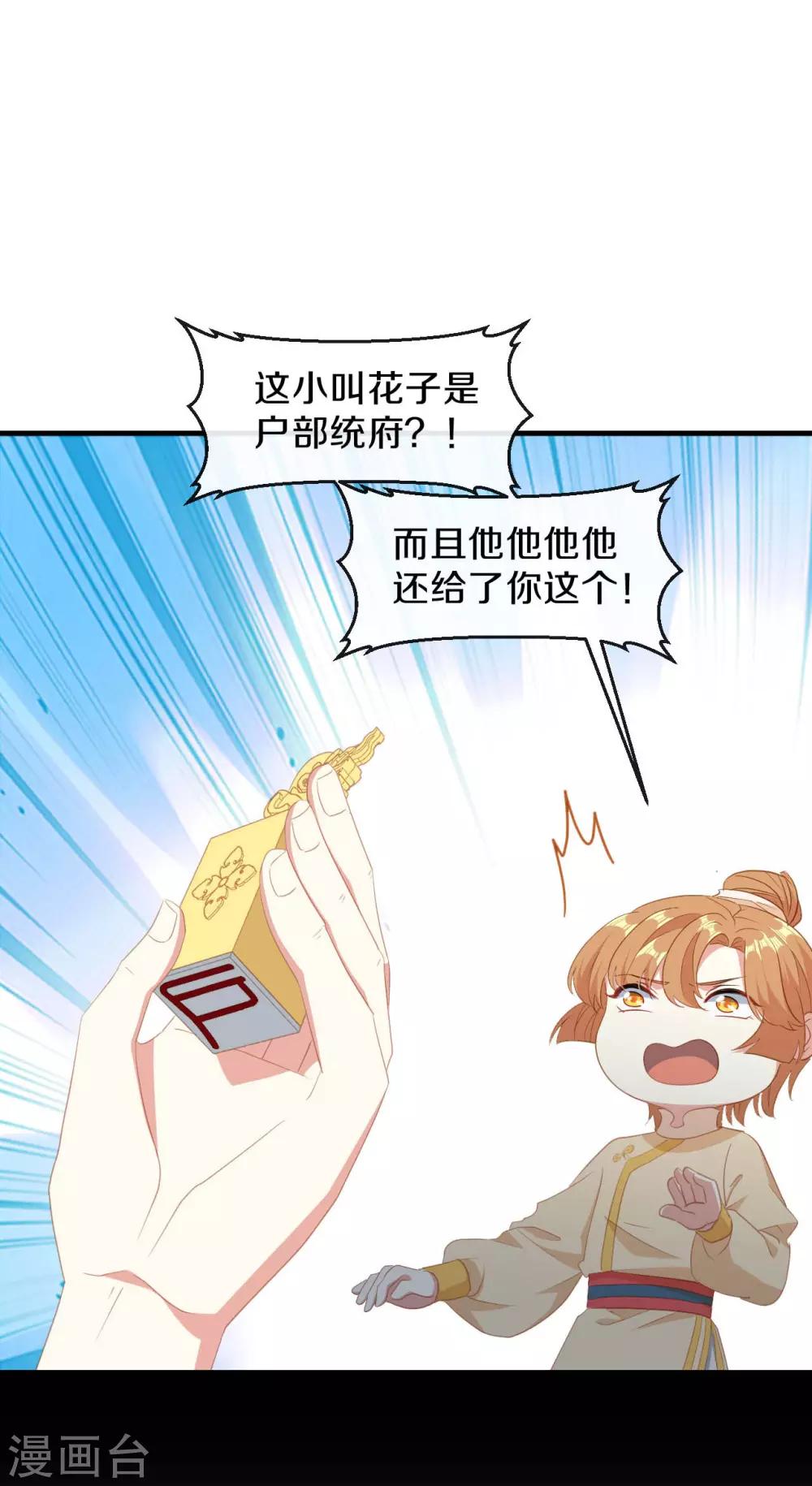 第19话 新任统府-第20话
