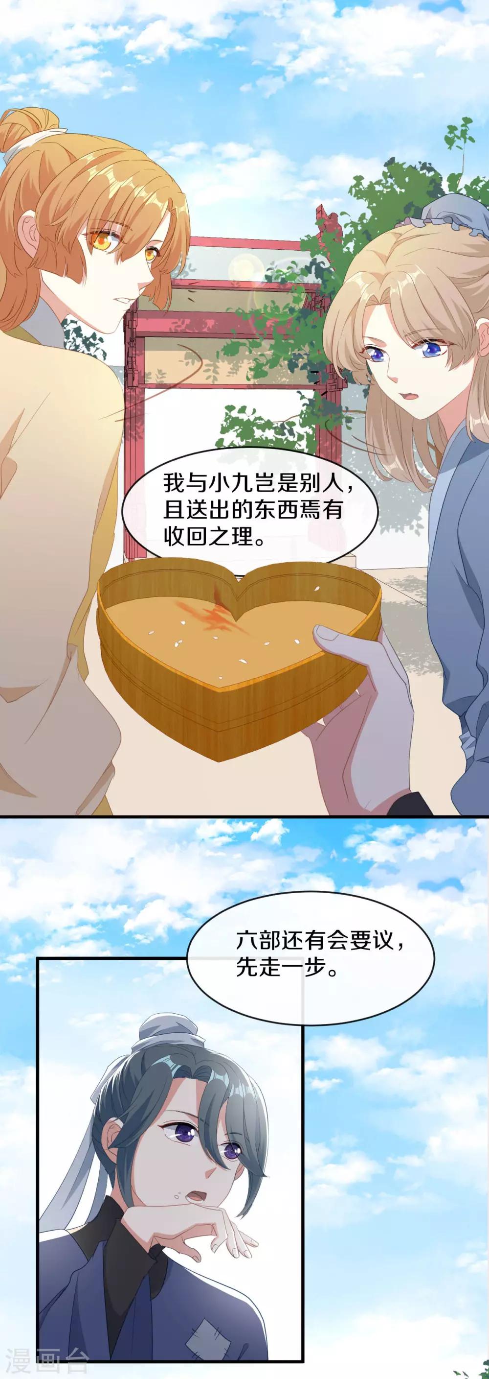 第19话 新任统府-第20话