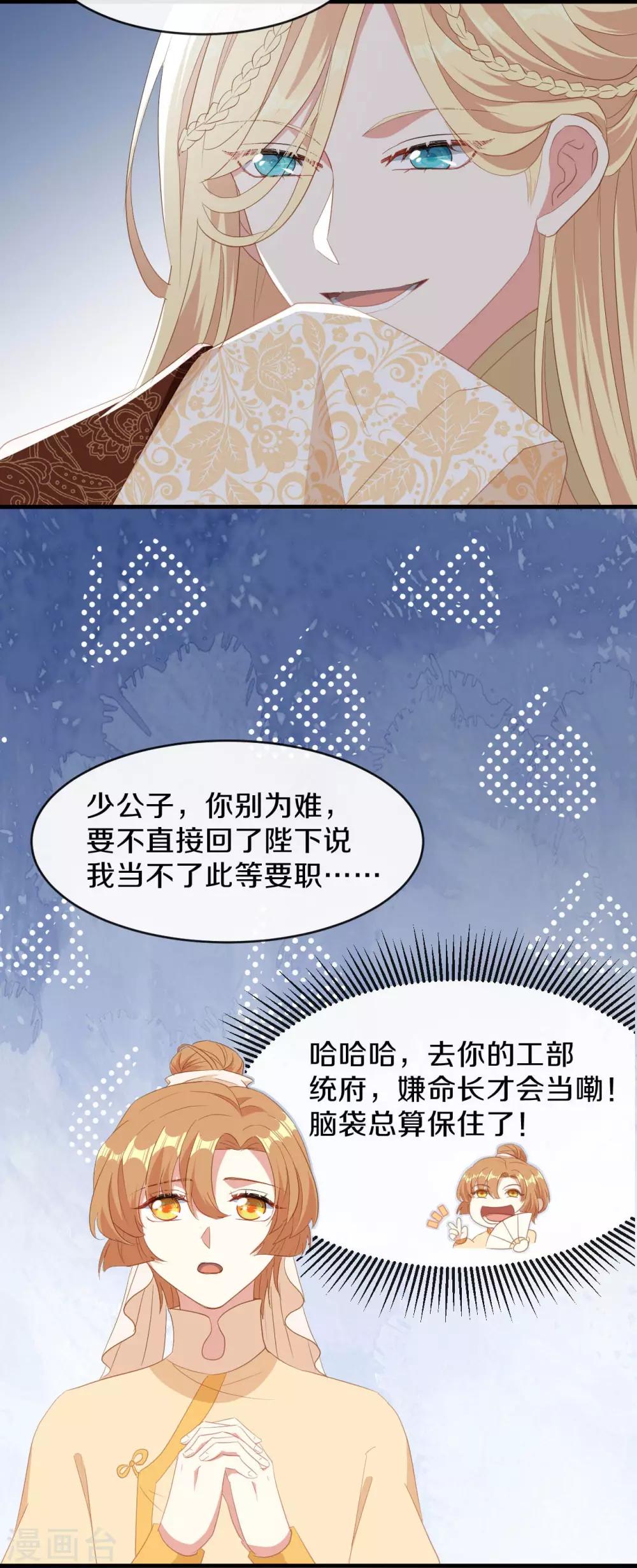 第19话 新任统府-第20话