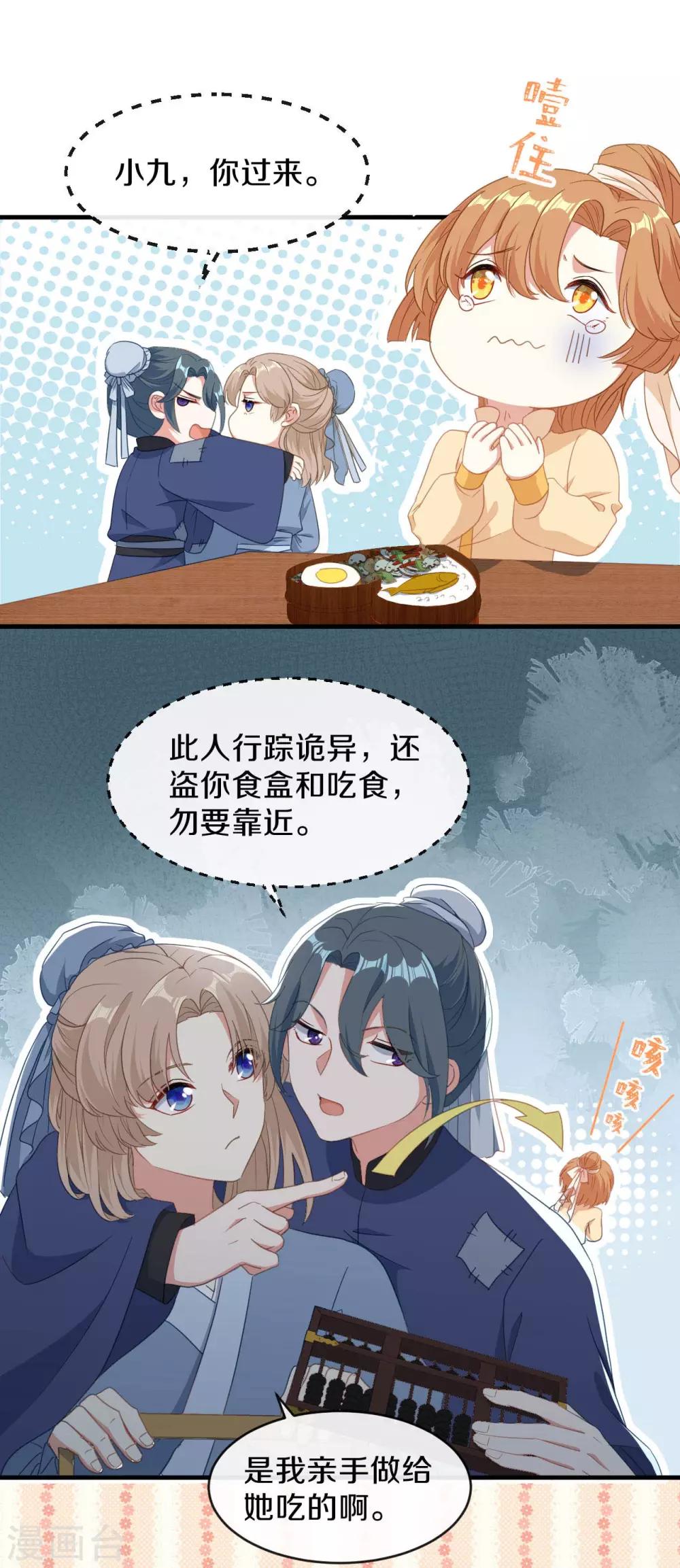 第19话 新任统府-第20话