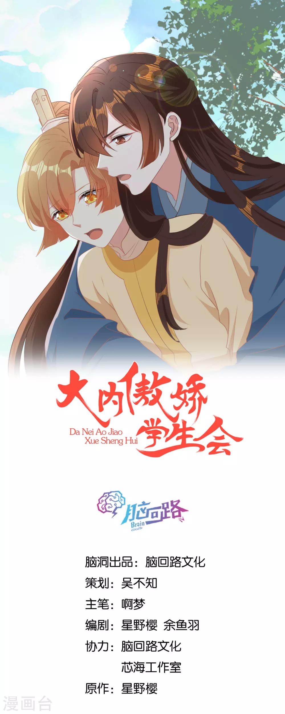 第21话 误会连连-第22话