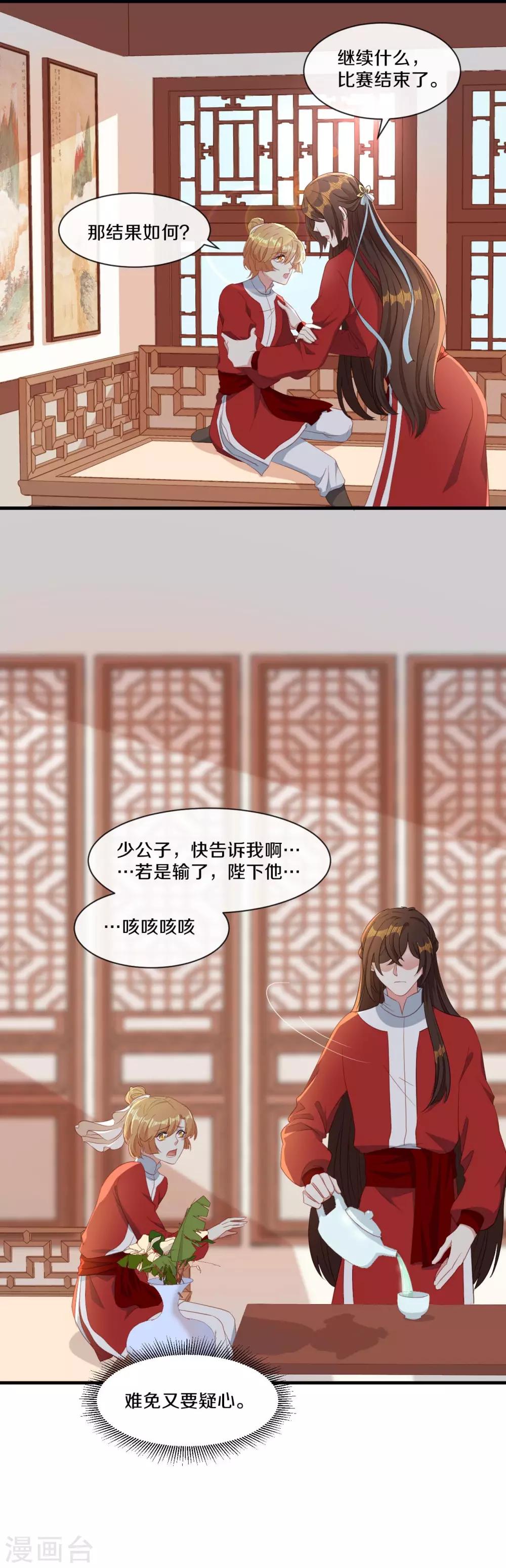 第21话 误会连连-第22话