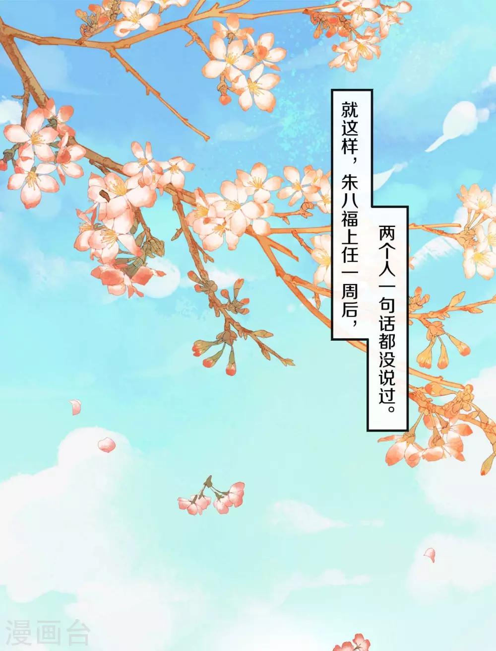 第21话 误会连连-第22话