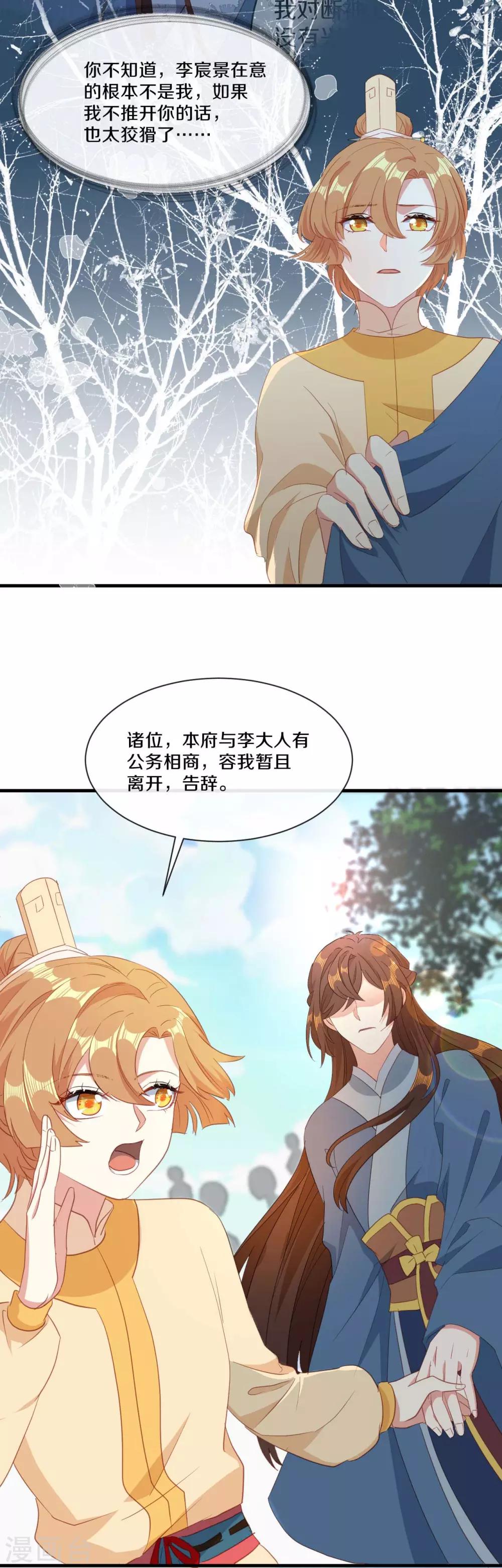 第21话 误会连连-第22话