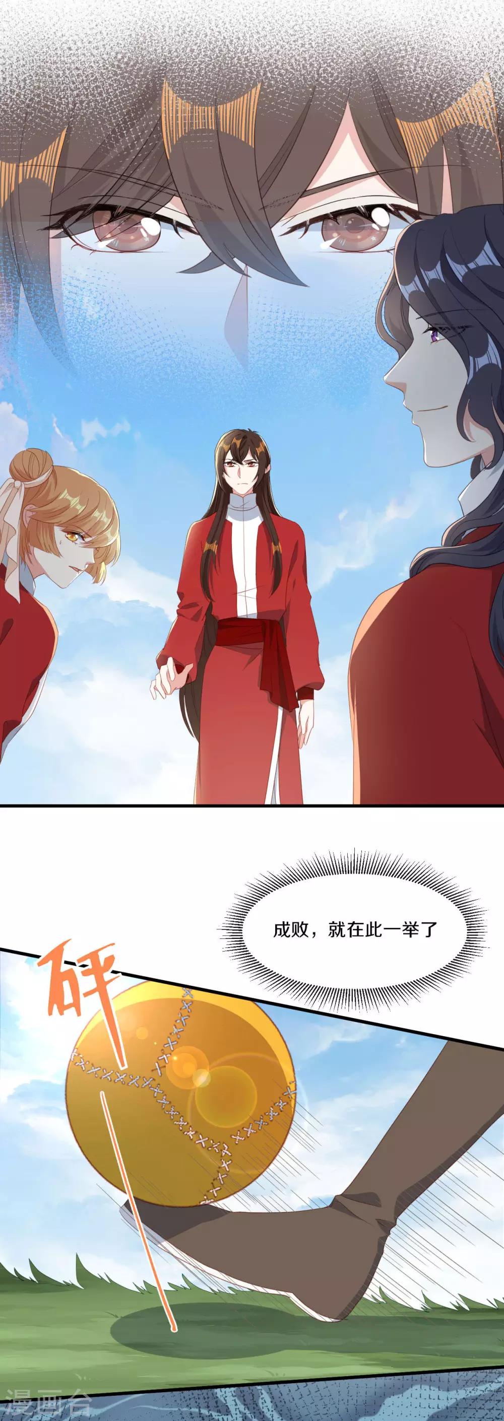 第21话 误会连连-第22话
