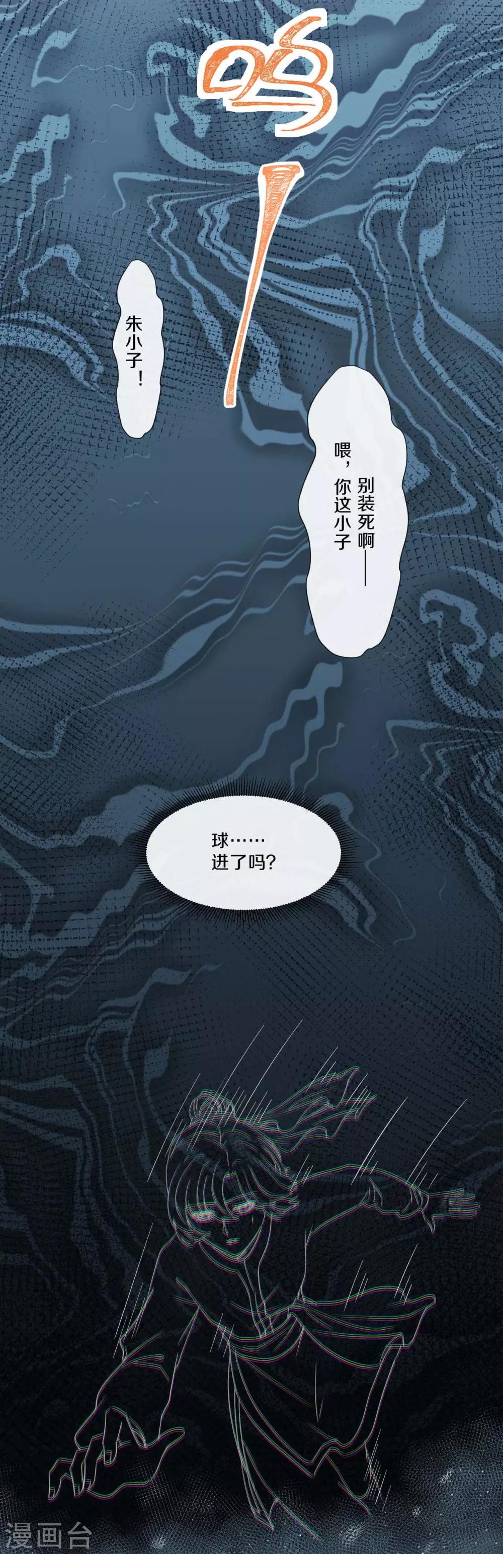 第21话 误会连连-第22话
