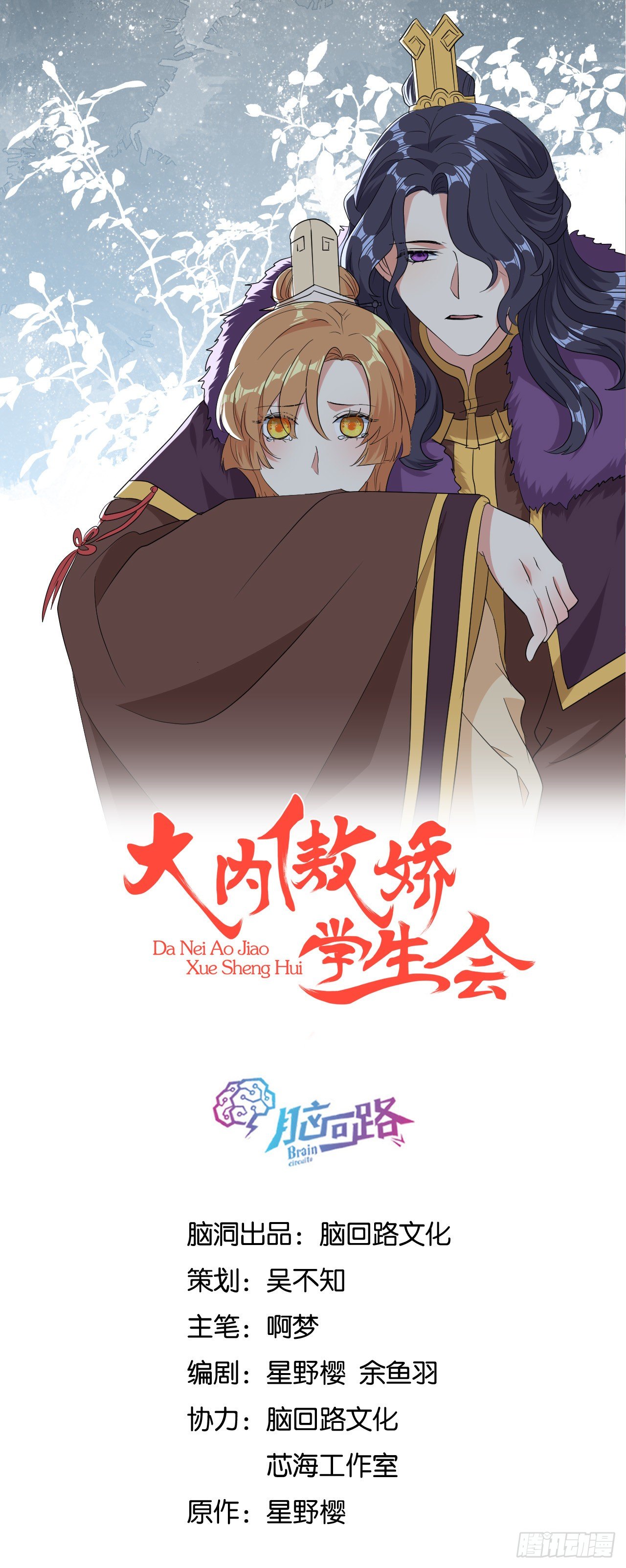 第23话 离-第24话