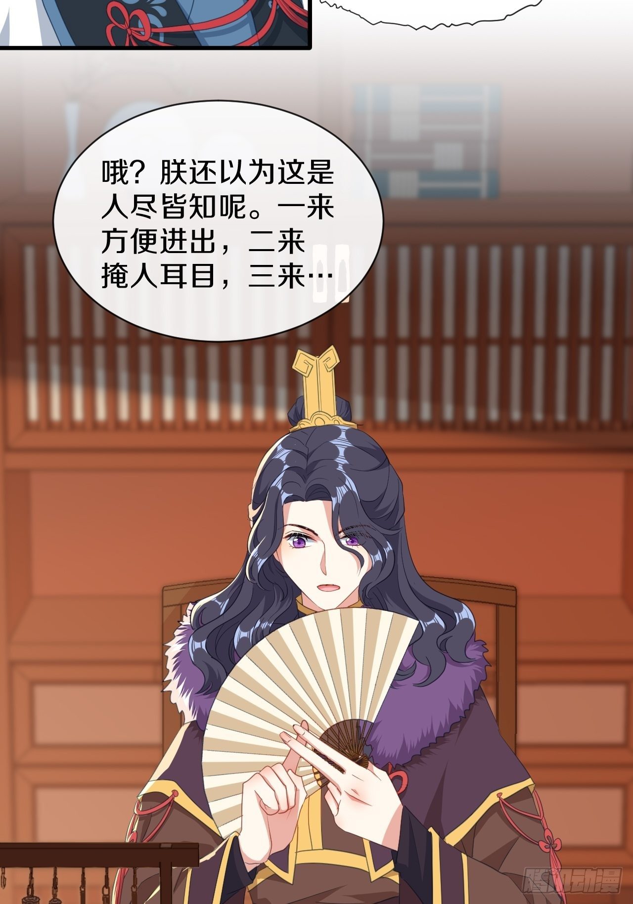 朕喜欢上你了-第36话