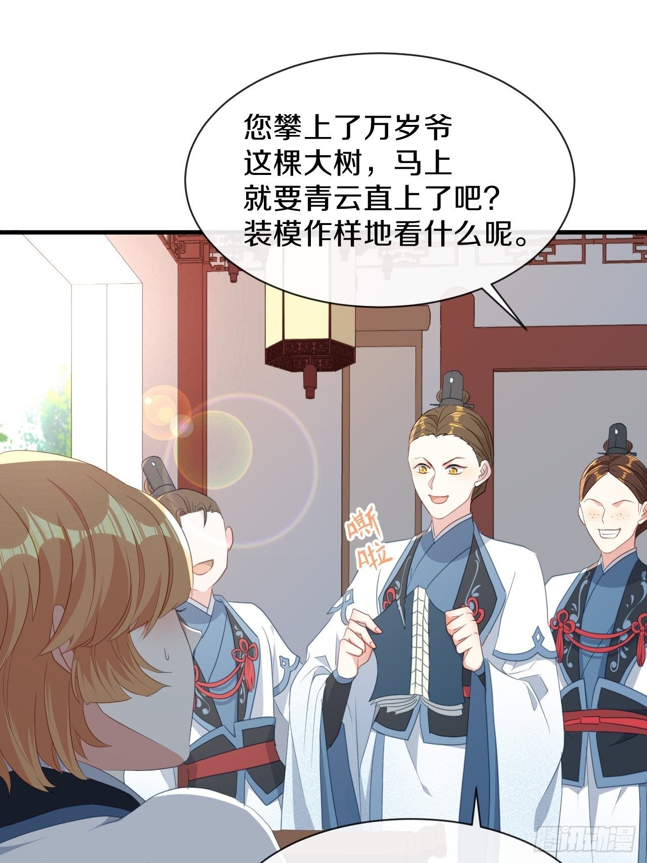 朕喜欢上你了-第36话