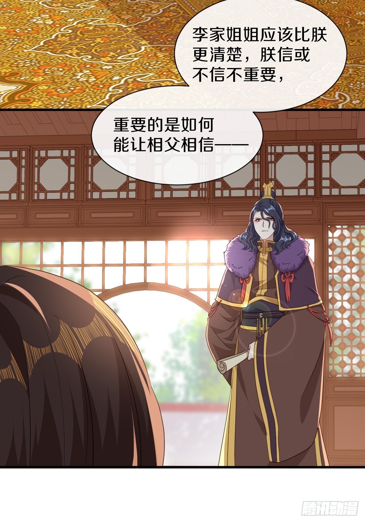 朕喜欢上你了-第36话