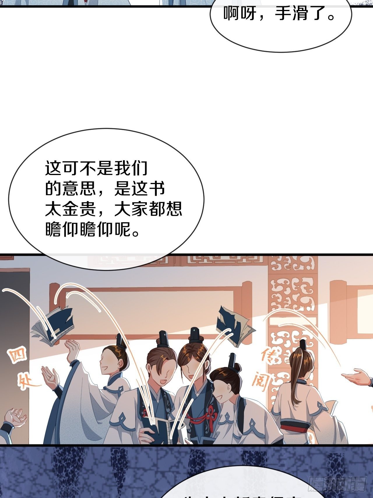 朕喜欢上你了-第36话