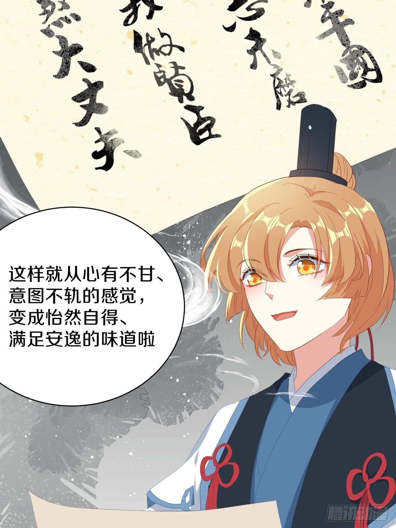 朕喜欢上你了-第36话