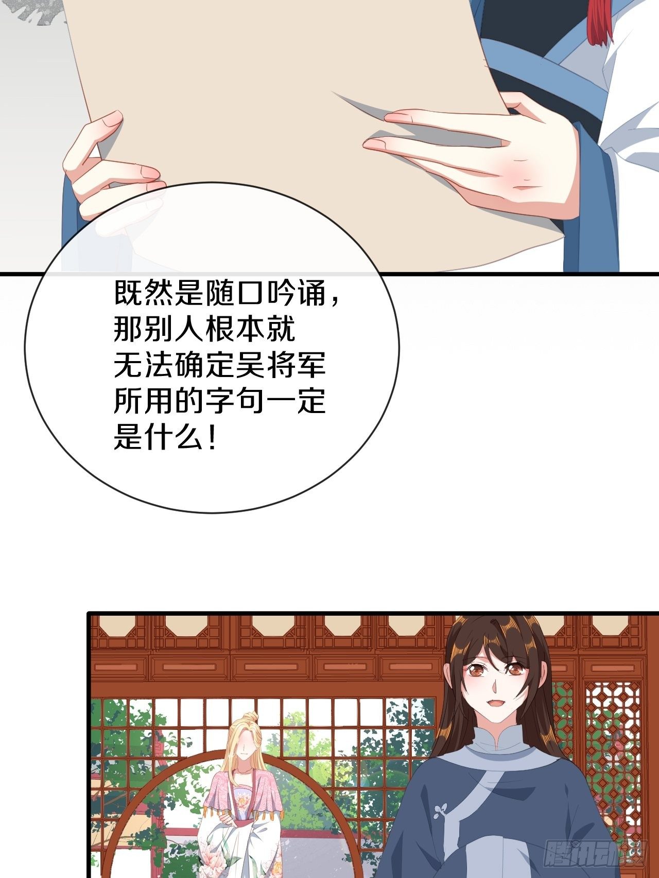 朕喜欢上你了-第36话