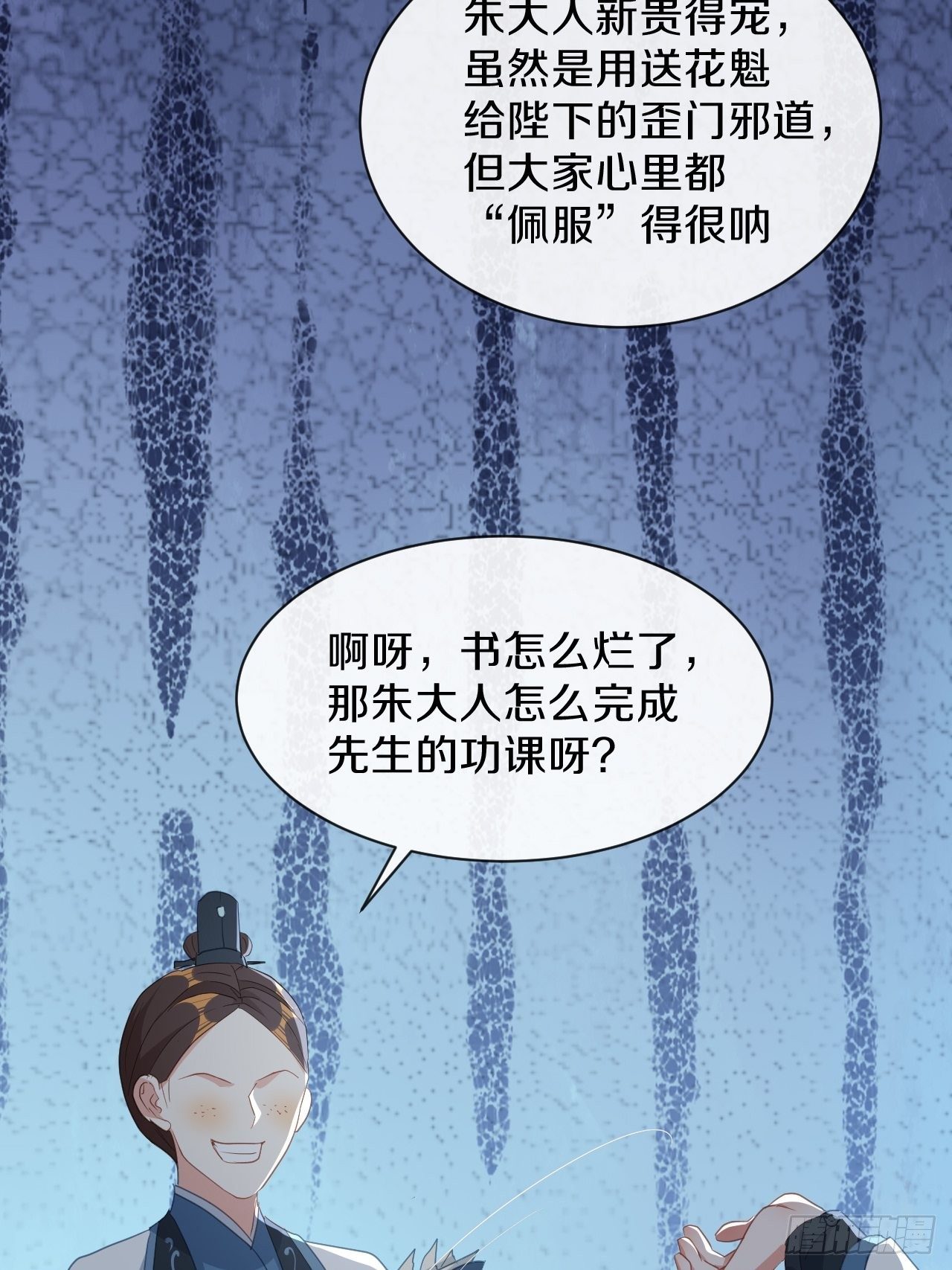 朕喜欢上你了-第36话