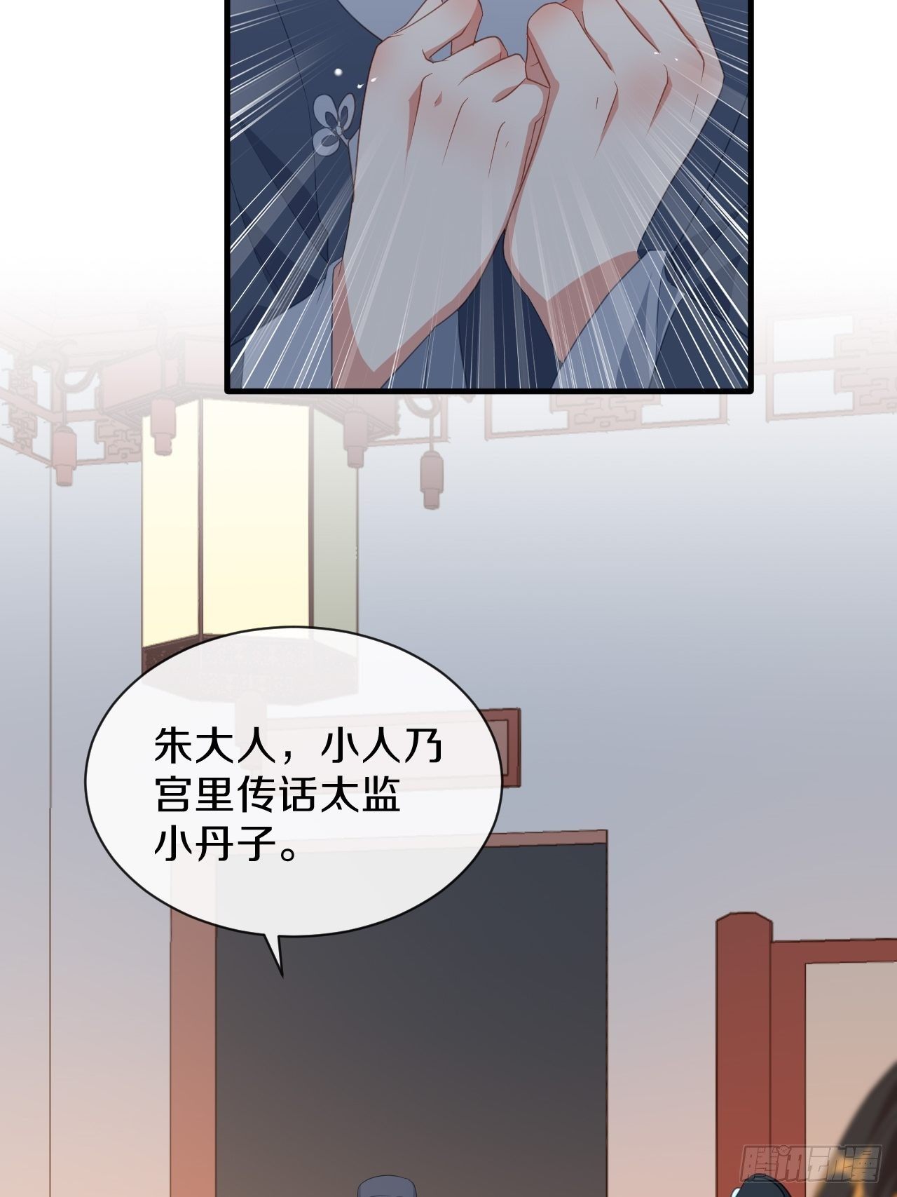 朕喜欢上你了-第36话