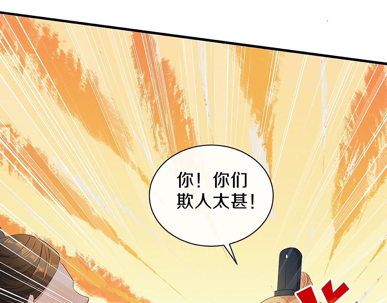 第25话 朕喜欢上你了(1/3)-第26话