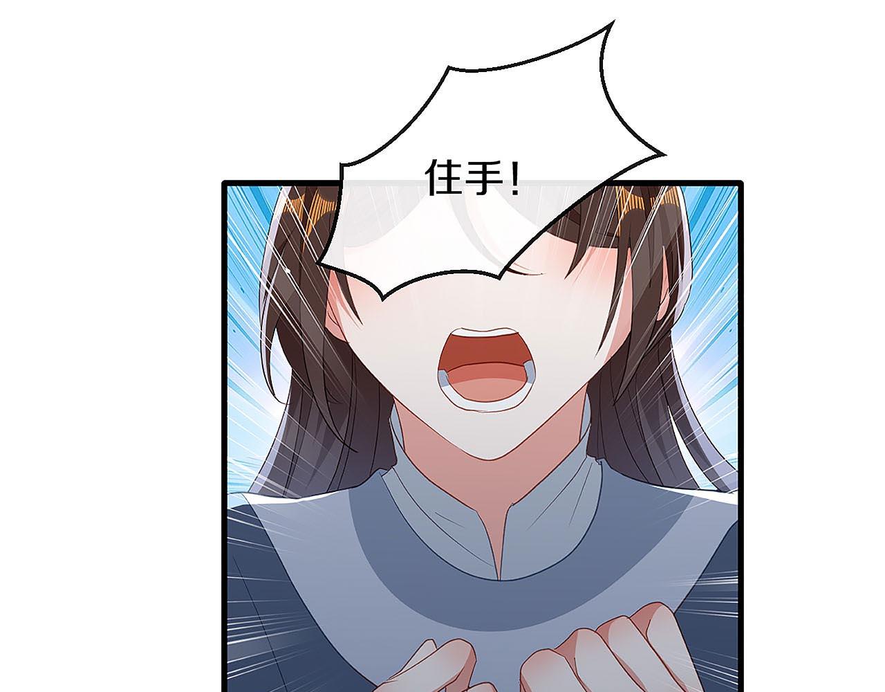 第25话 朕喜欢上你了(1/3)-第26话