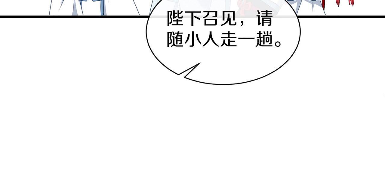 第25话 朕喜欢上你了(1/3)-第26话