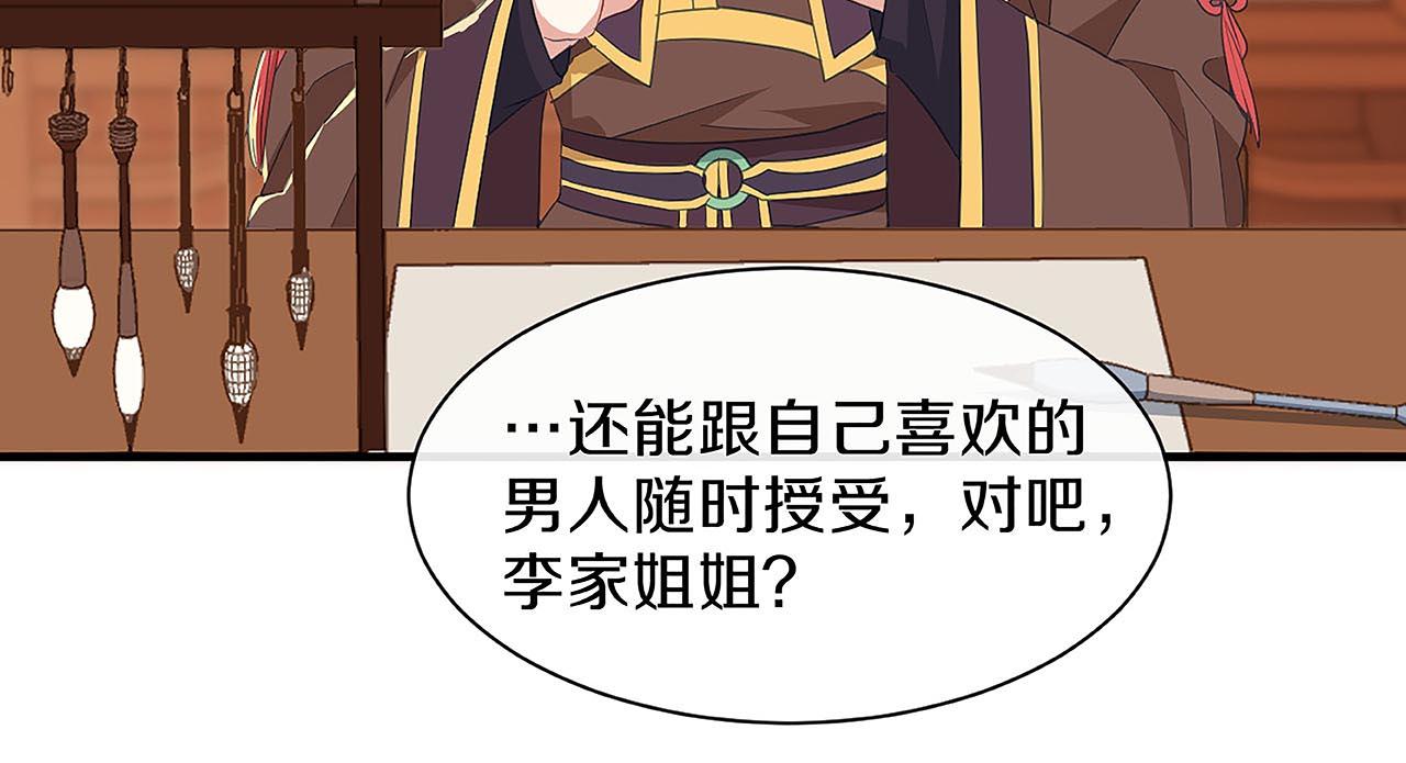 第25话 朕喜欢上你了(1/3)-第26话