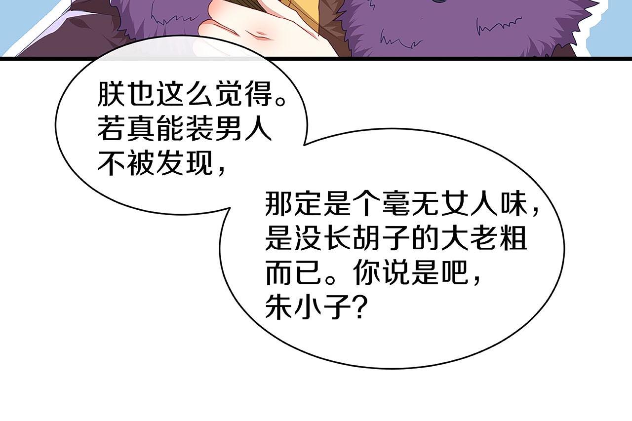 第25话 朕喜欢上你了(1/3)-第26话