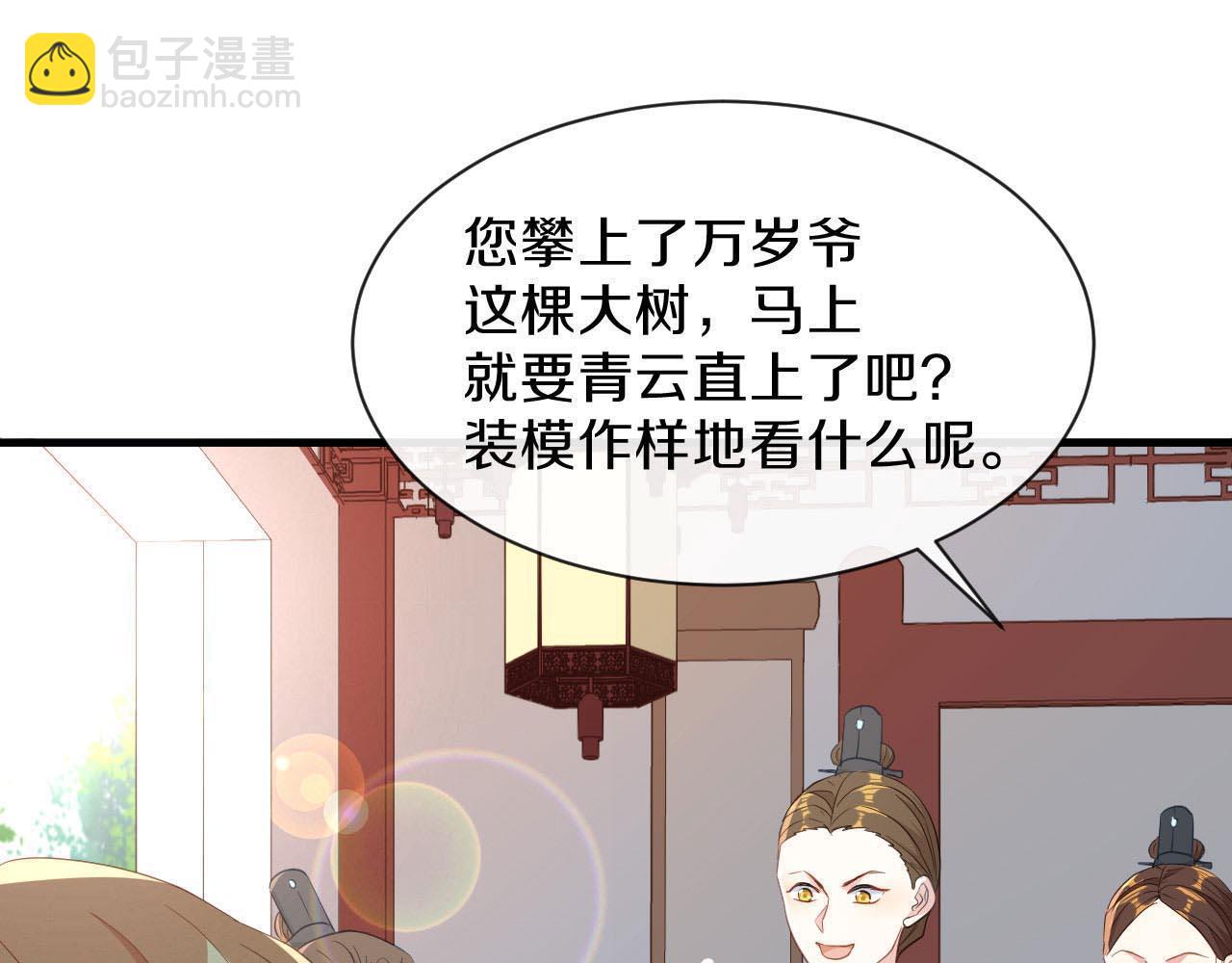 第25话 朕喜欢上你了(1/3)-第26话