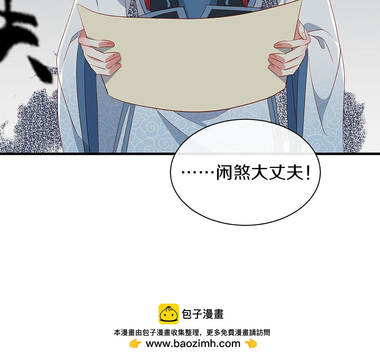 第25话 朕喜欢上你了(1/3)-第26话