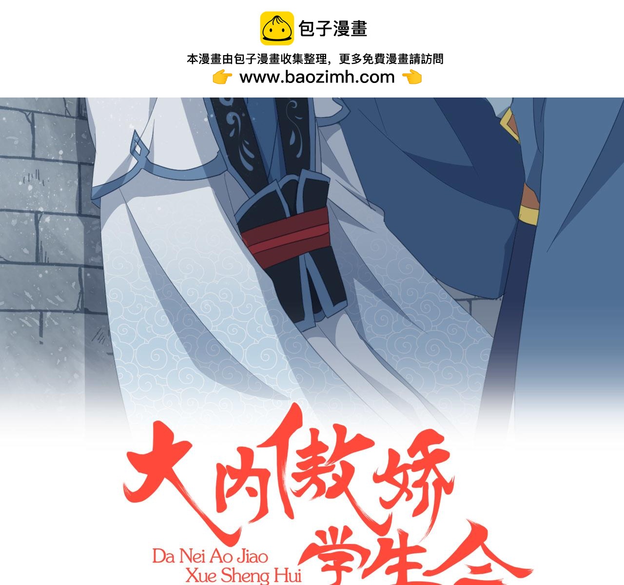 第27话 我喜欢你(1/3)-第32话