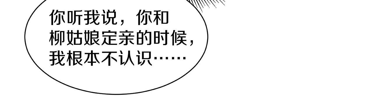 第27话 我喜欢你(1/3)-第32话