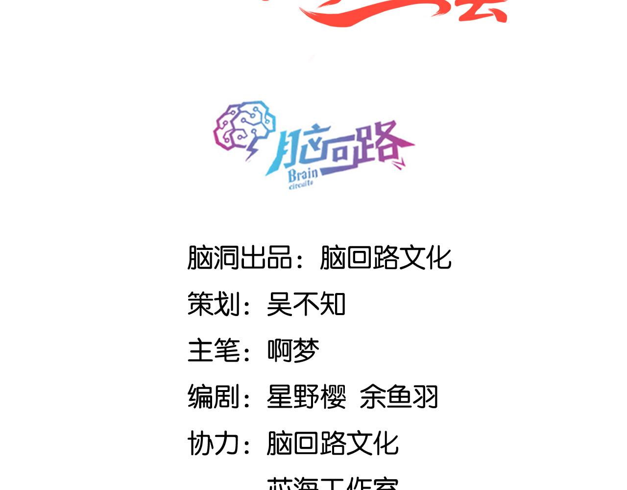 第29话 你是女人？！(1/3)-第34话