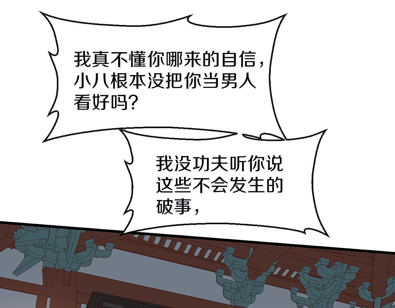 第29话 你是女人？！(1/3)-第34话
