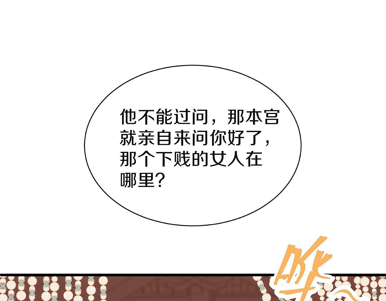 第29话 你是女人？！(1/3)-第34话