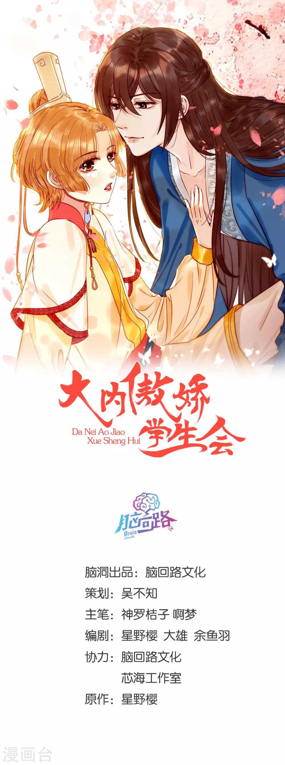 第3话 青楼里怎么有这么多恩爱情仇-第4话