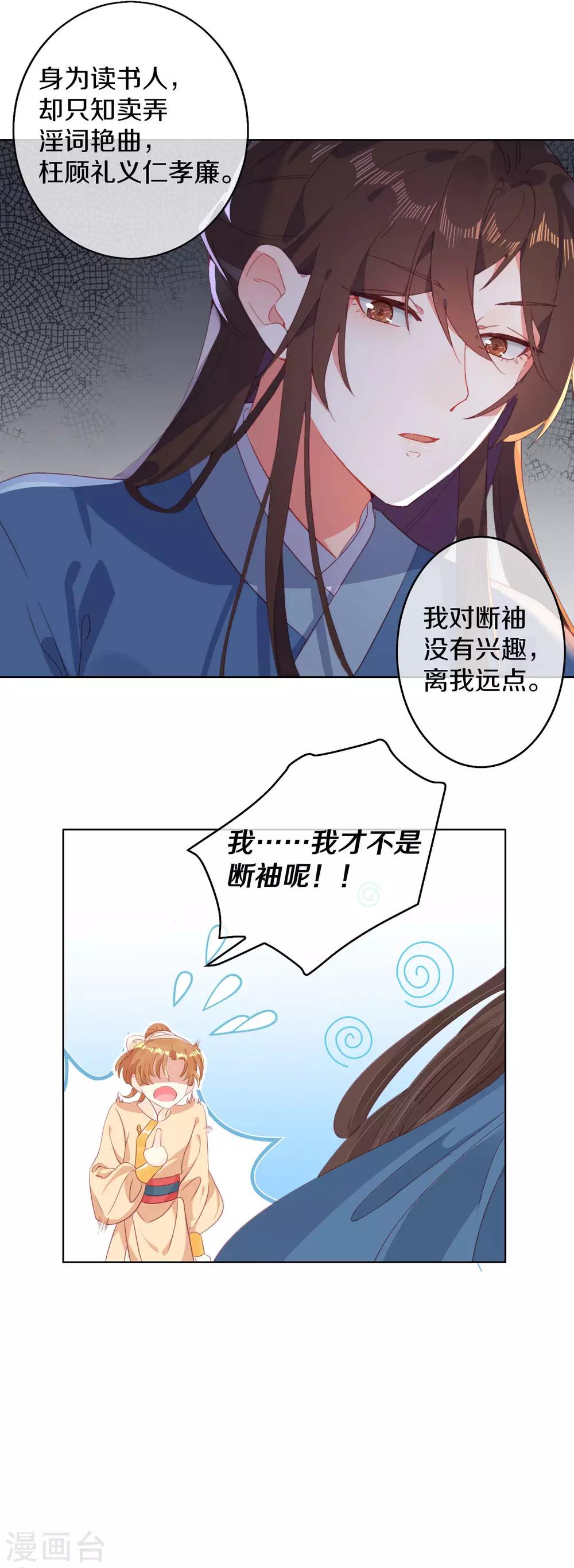第3话 青楼里怎么有这么多恩爱情仇-第4话