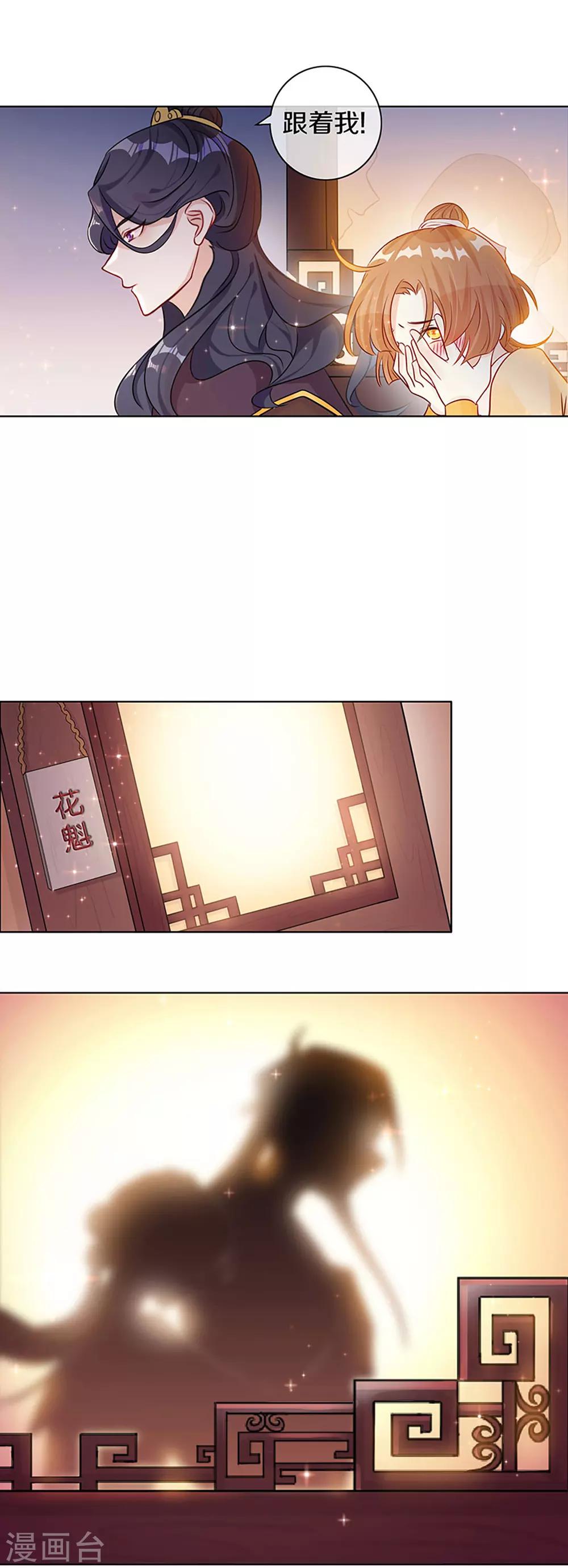 第3话 青楼里怎么有这么多恩爱情仇-第4话