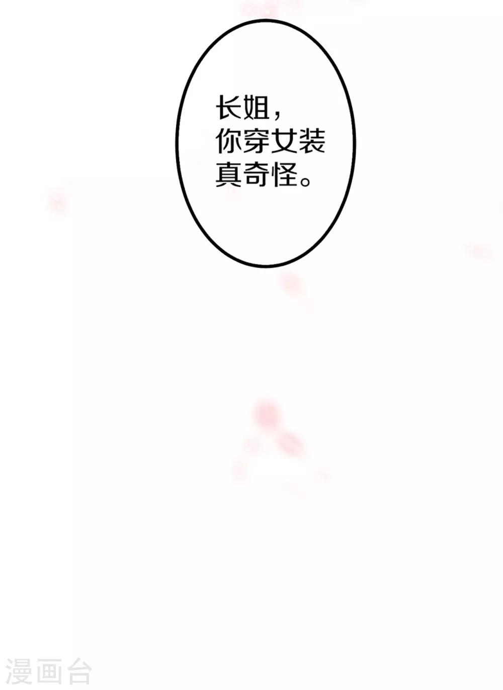 第3话 青楼里怎么有这么多恩爱情仇-第4话