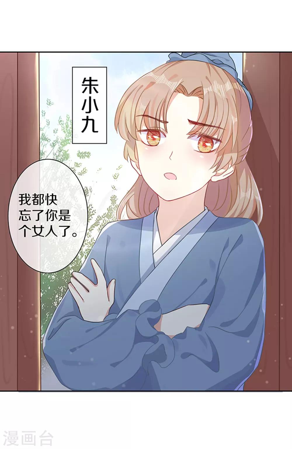 第3话 青楼里怎么有这么多恩爱情仇-第4话
