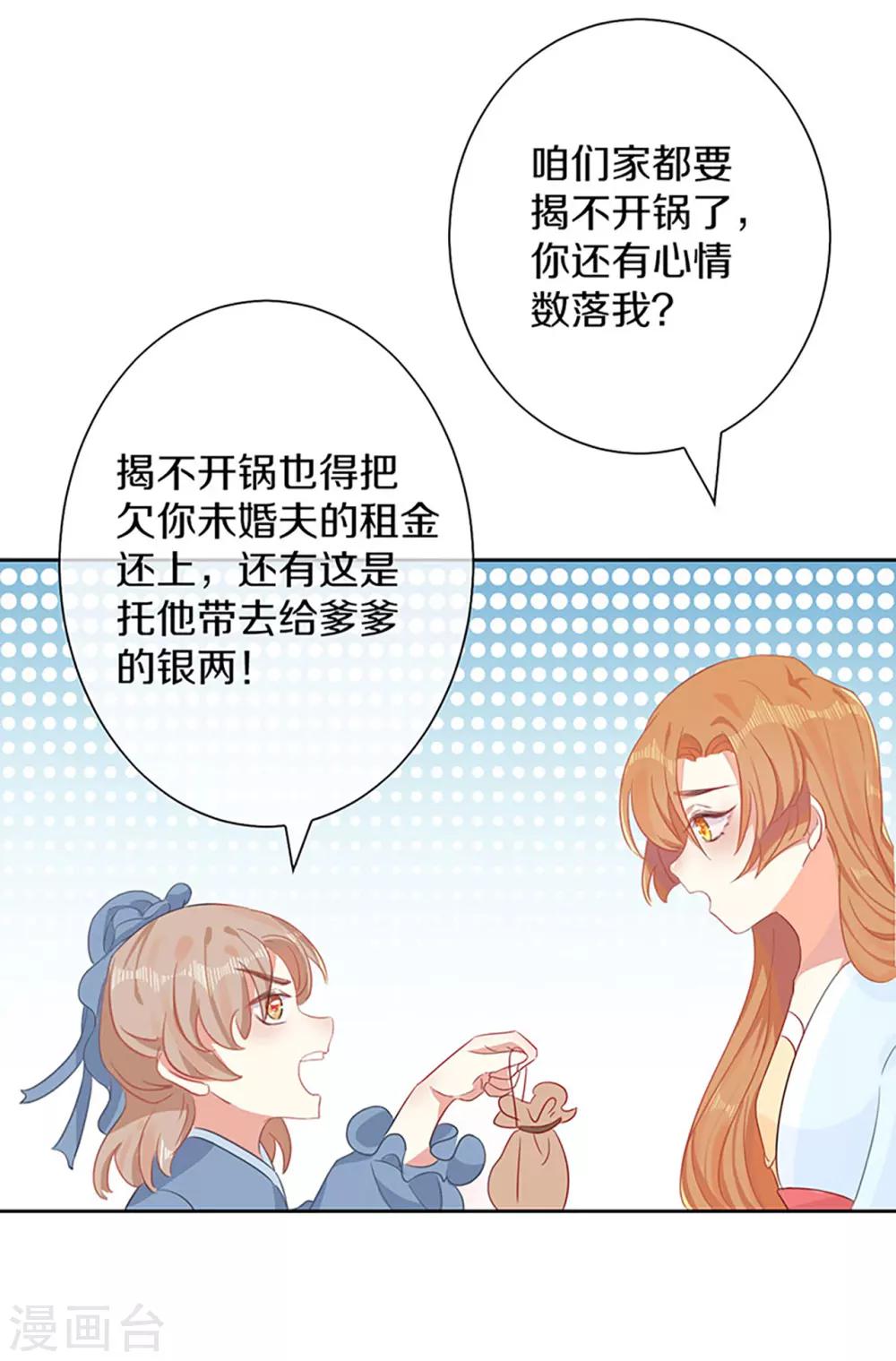 第3话 青楼里怎么有这么多恩爱情仇-第4话