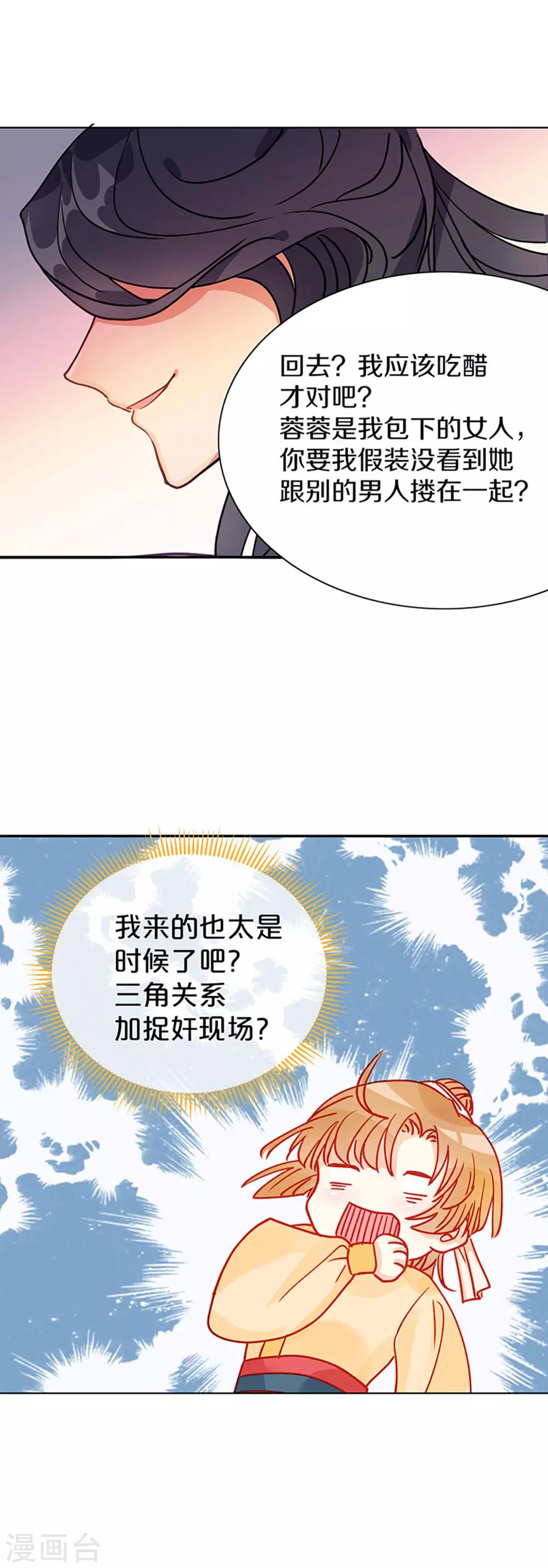 第3话 青楼里怎么有这么多恩爱情仇-第4话