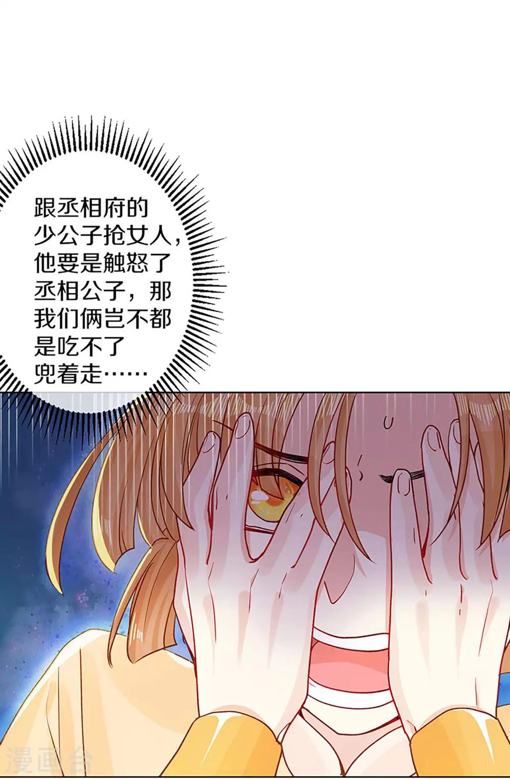 第3话 青楼里怎么有这么多恩爱情仇-第4话
