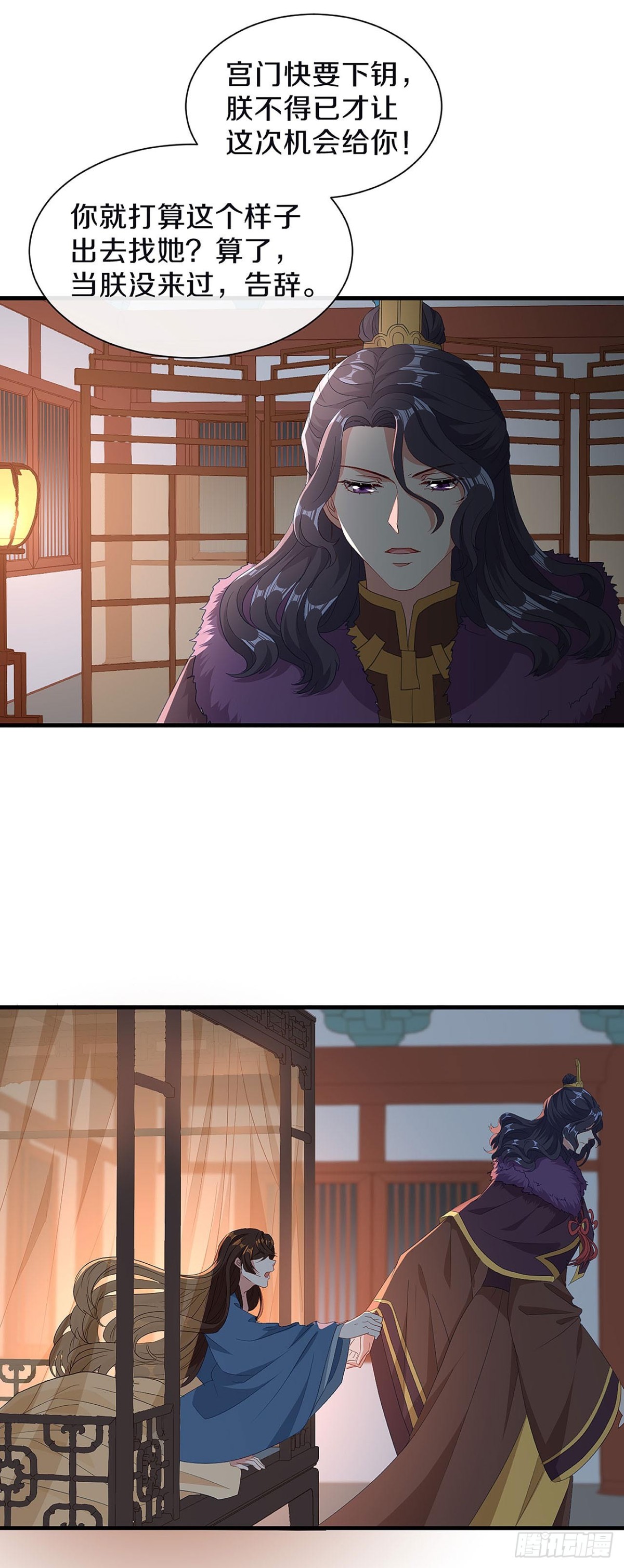 你是女人？！-第30话