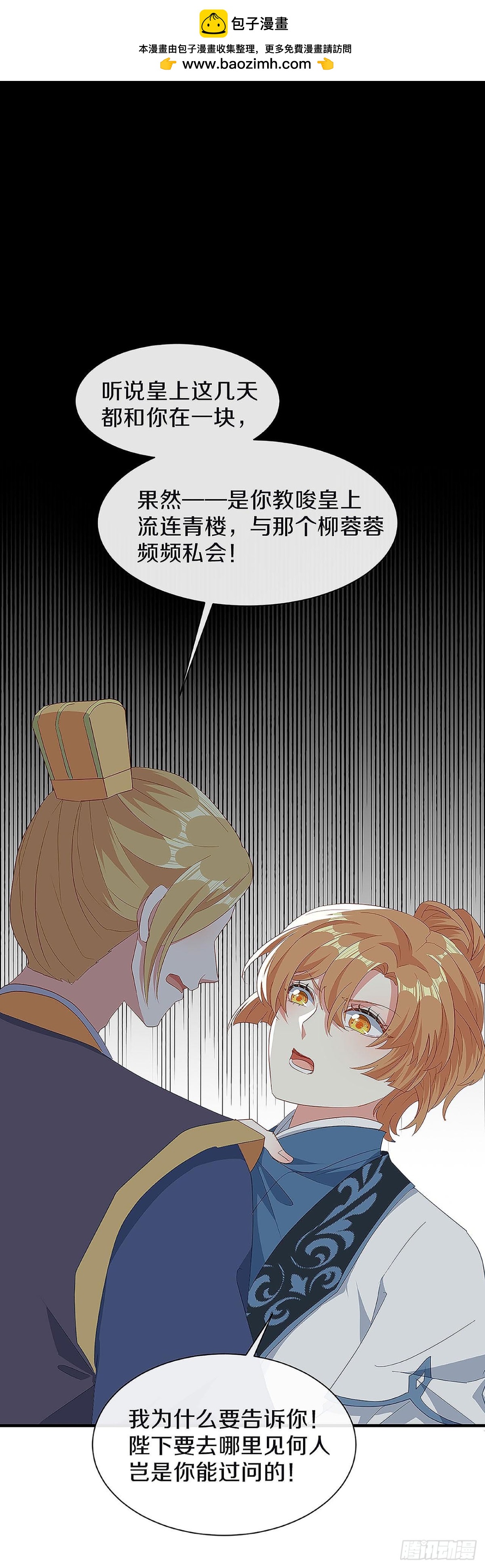 你是女人？！-第30话