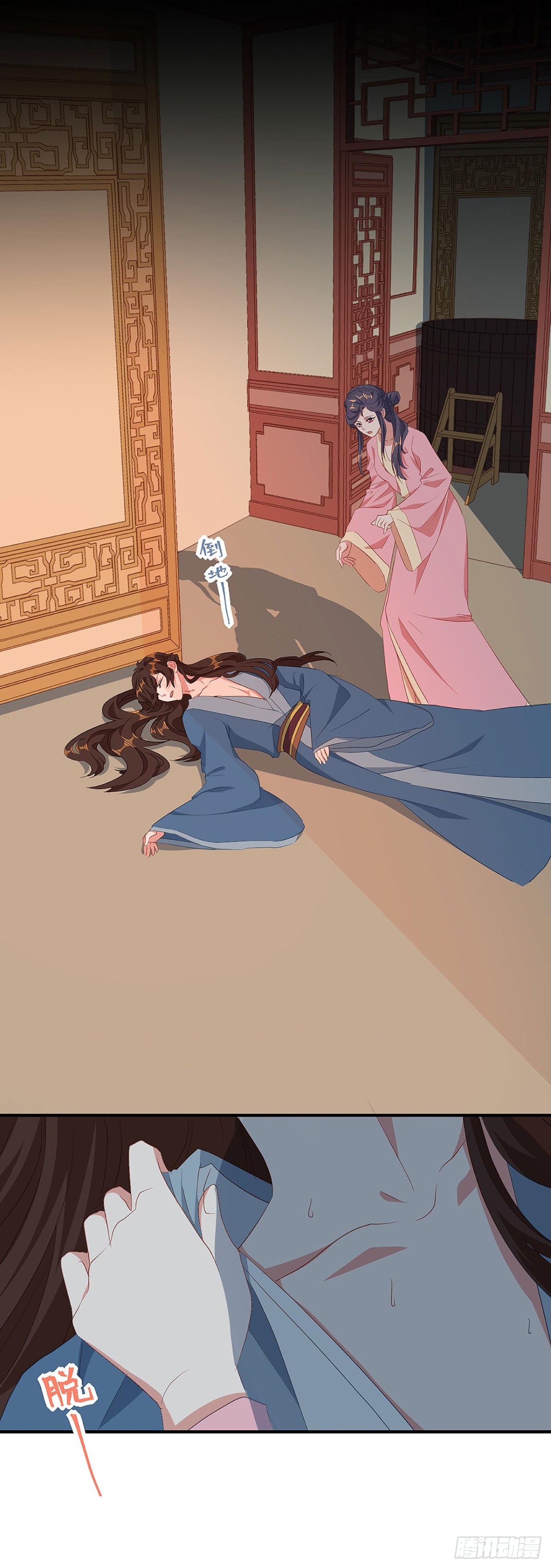 你是女人？！-第30话