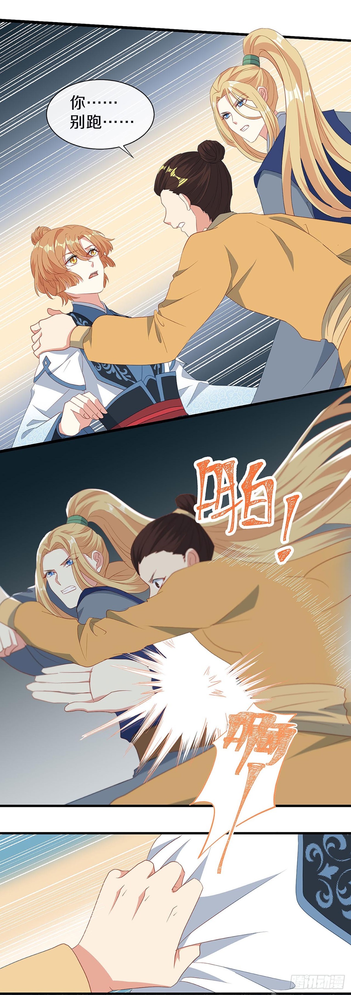 你是女人？！-第30话