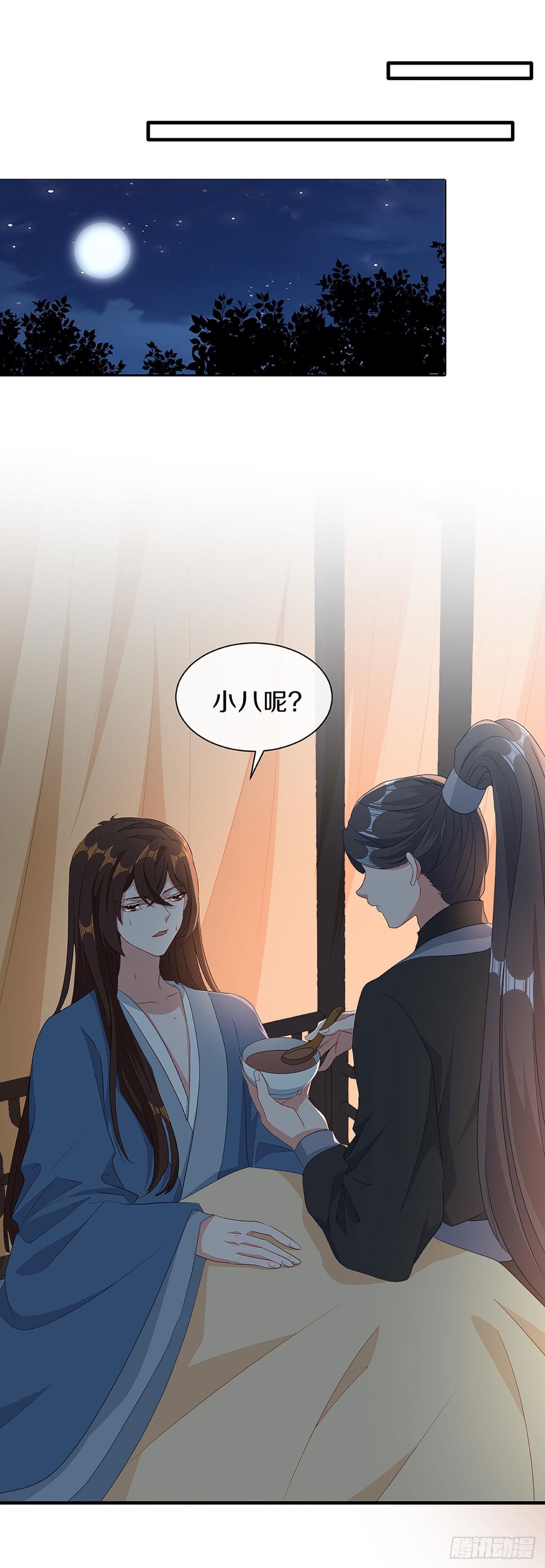 你是女人？！-第30话